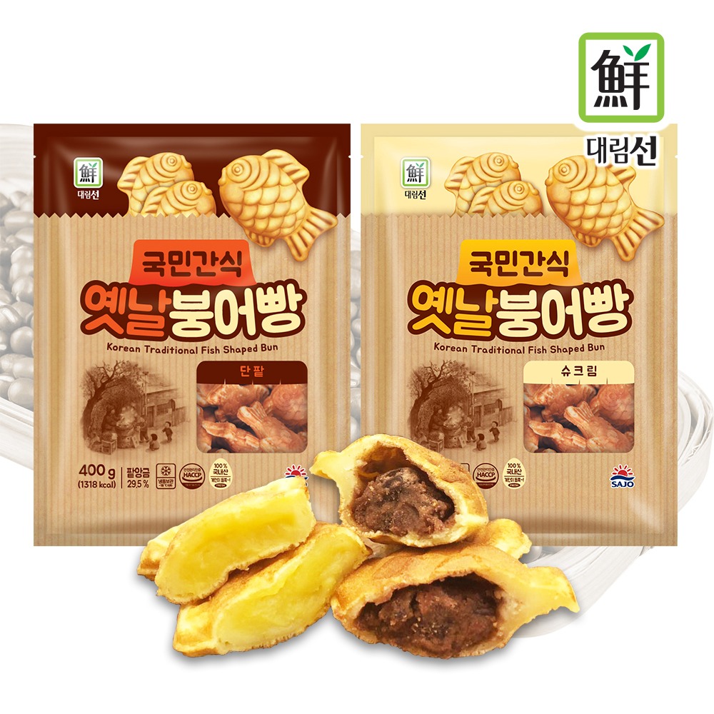 [사조대림] 국민간식 옛날 붕어빵 800g / 단팥맛 슈크림맛